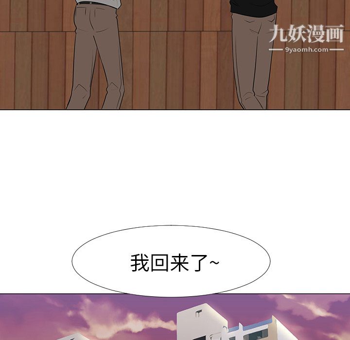 每天忍耐的男人第14话