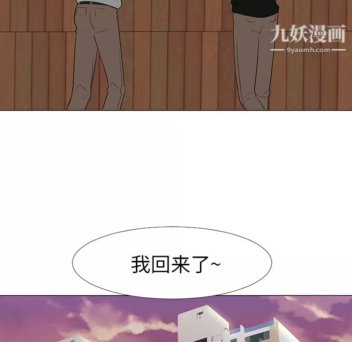 每天忍耐的男人第14話