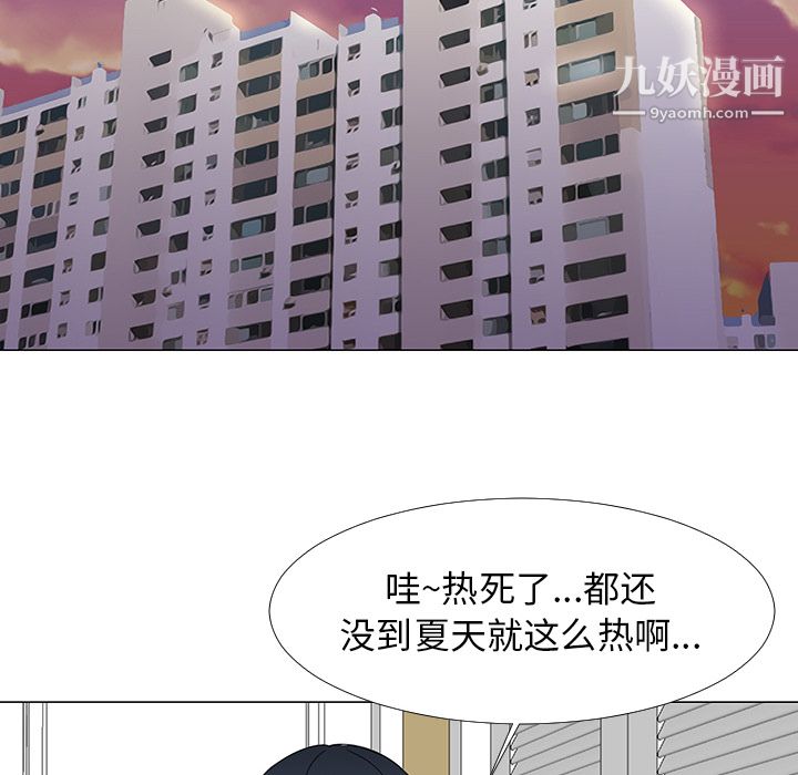 每天忍耐的男人第14话