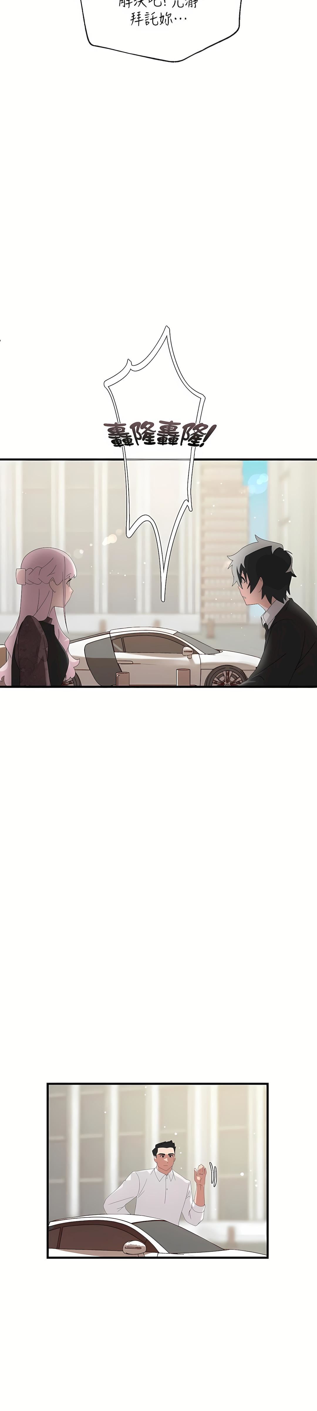 清水健救救我第4话