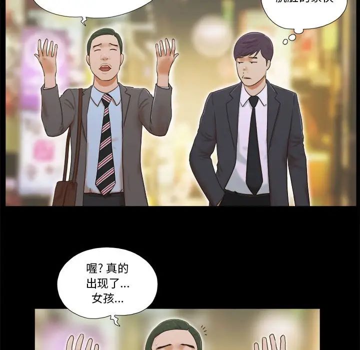 前任的陷阱第4话