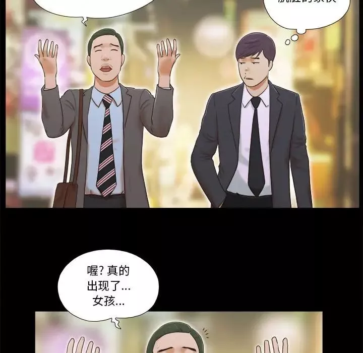 前任的陷阱第4话