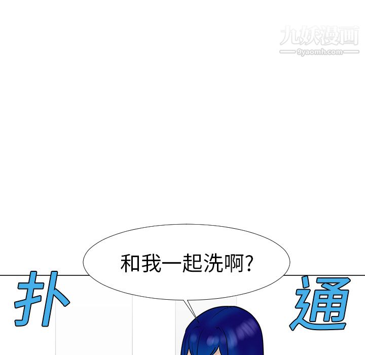 每天忍耐的男人第14話