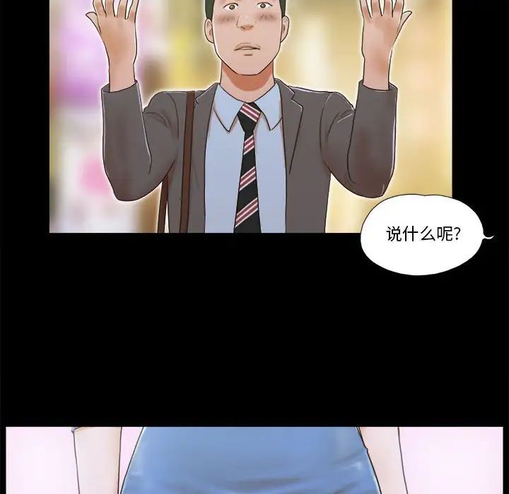 前任的陷阱第4话