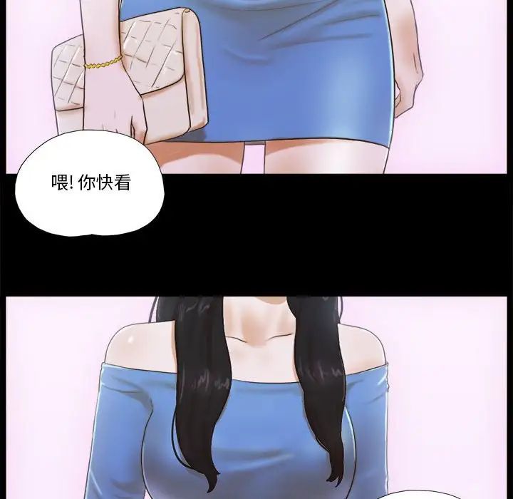 前任的陷阱第4话