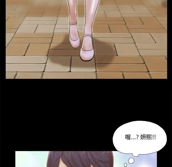 前任的陷阱第4话