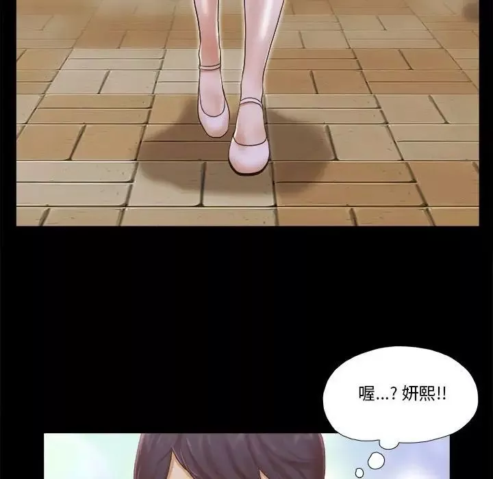 前任的陷阱第4话