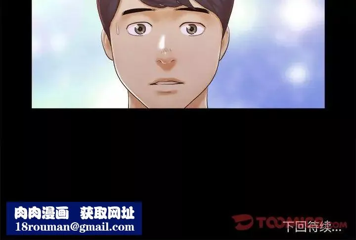 前任的陷阱-第4话 - 图片 86