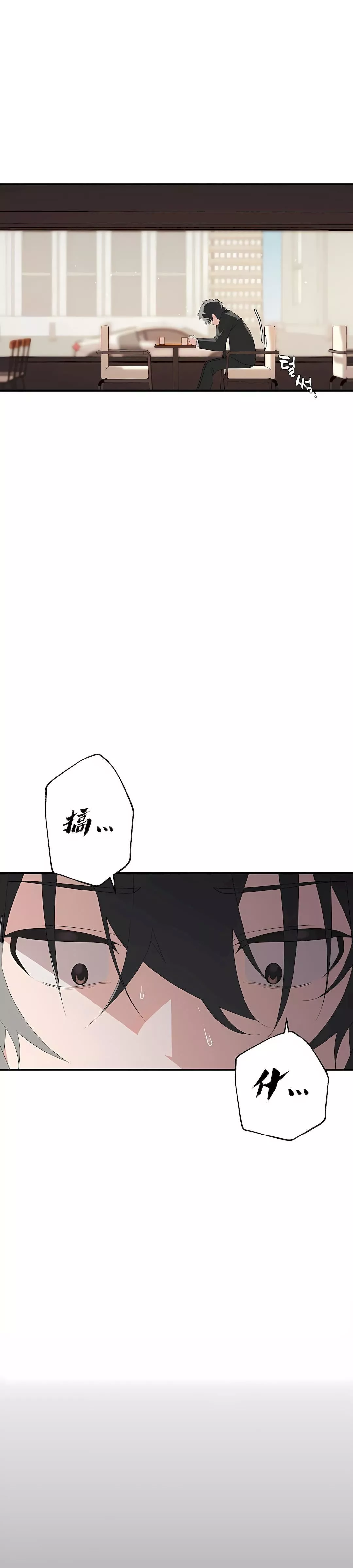 清水健救救我第4話