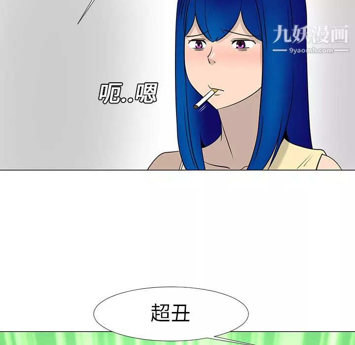 每天忍耐的男人第14話