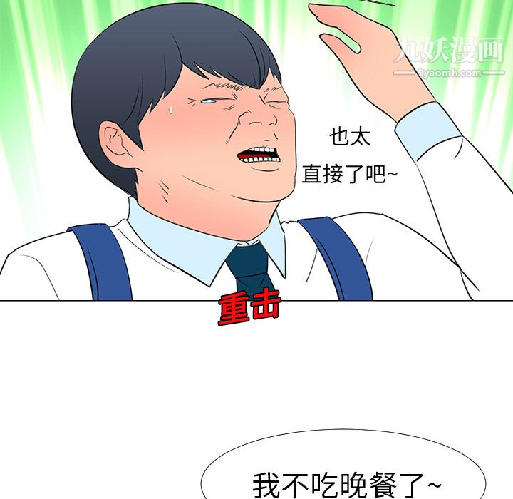 每天忍耐的男人第14话