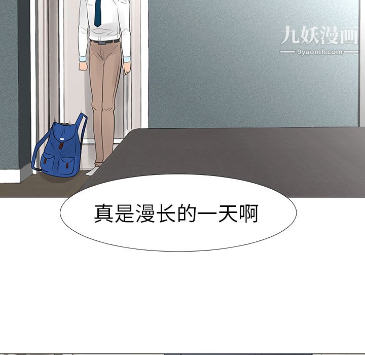 每天忍耐的男人第14话