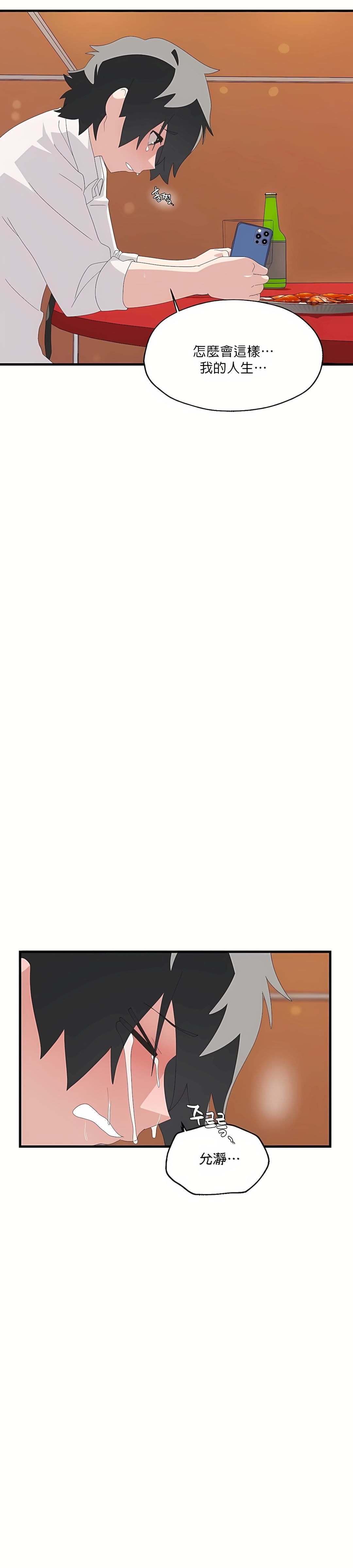 清水健救救我第4話