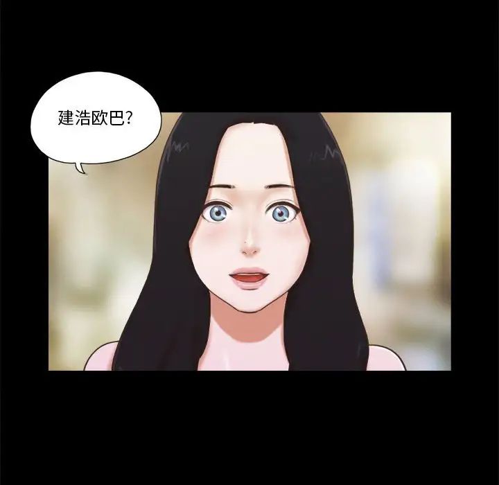 前任的陷阱第5话