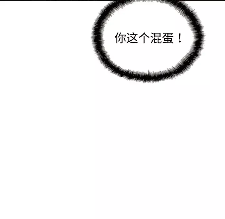 美人为馅第15话