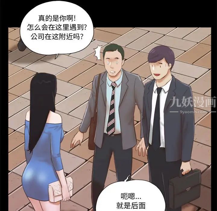 前任的陷阱第5话