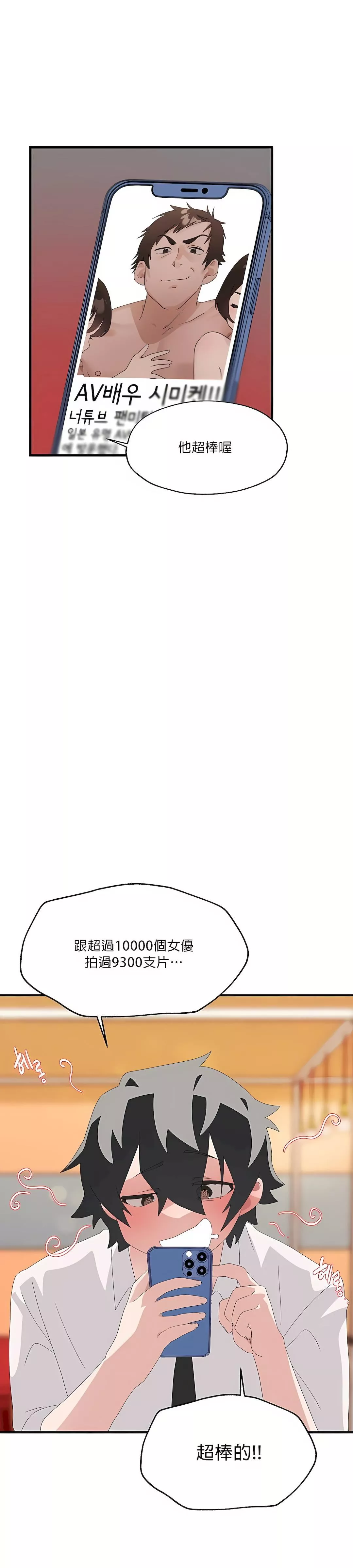 清水健救救我第4話