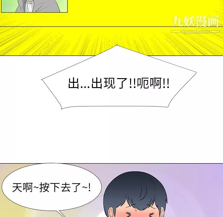 每天忍耐的男人第14話