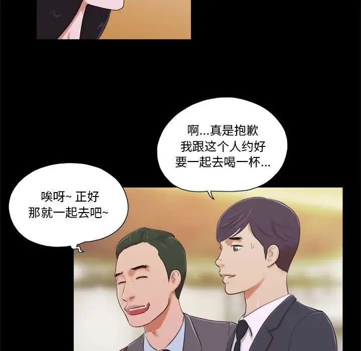 前任的陷阱第5话