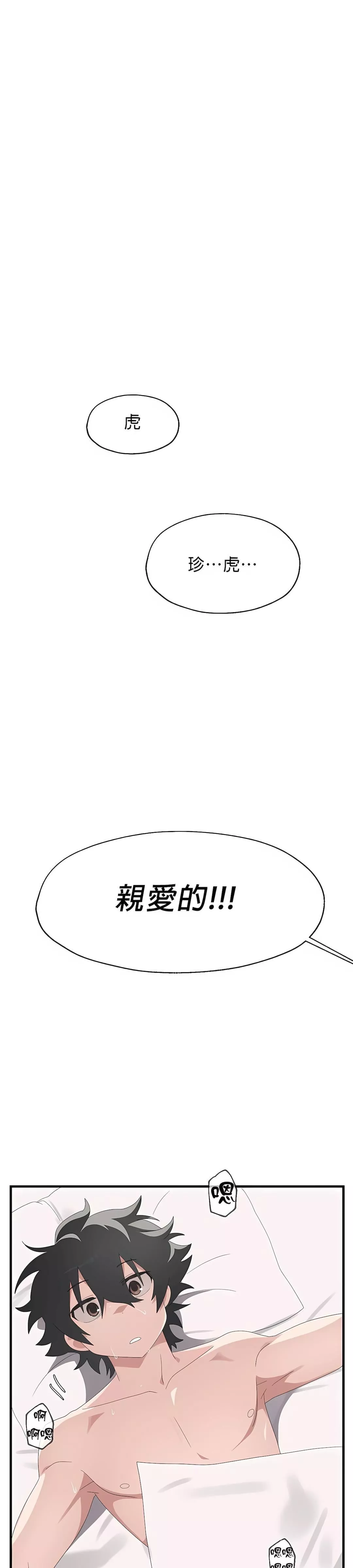 清水健救救我-第4话 - 图片 29