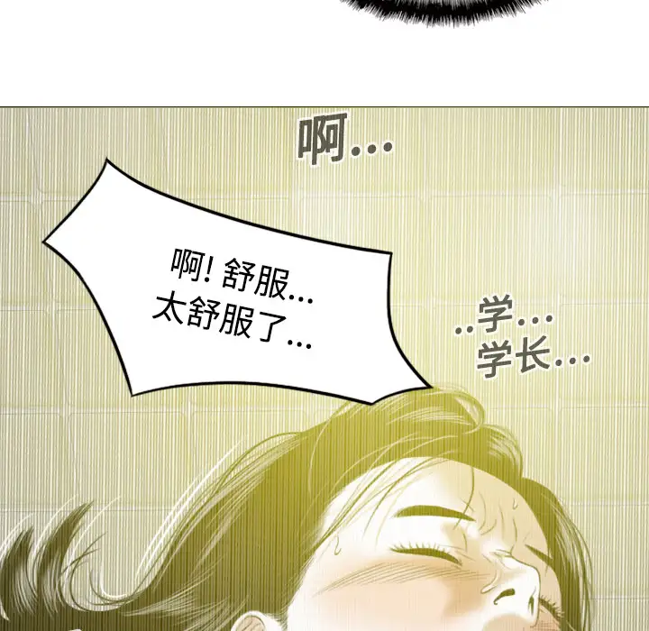 美人为馅第15话