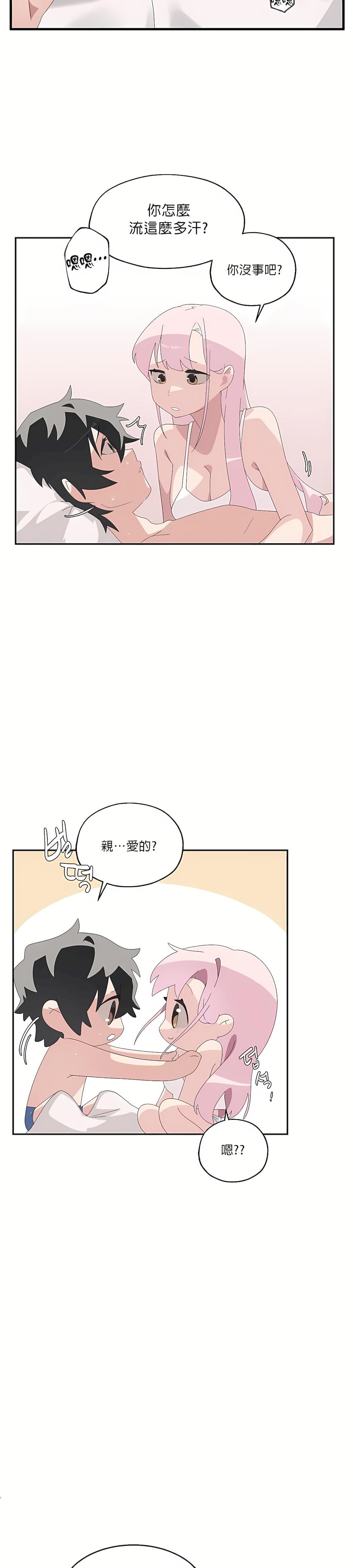 清水健救救我第4話