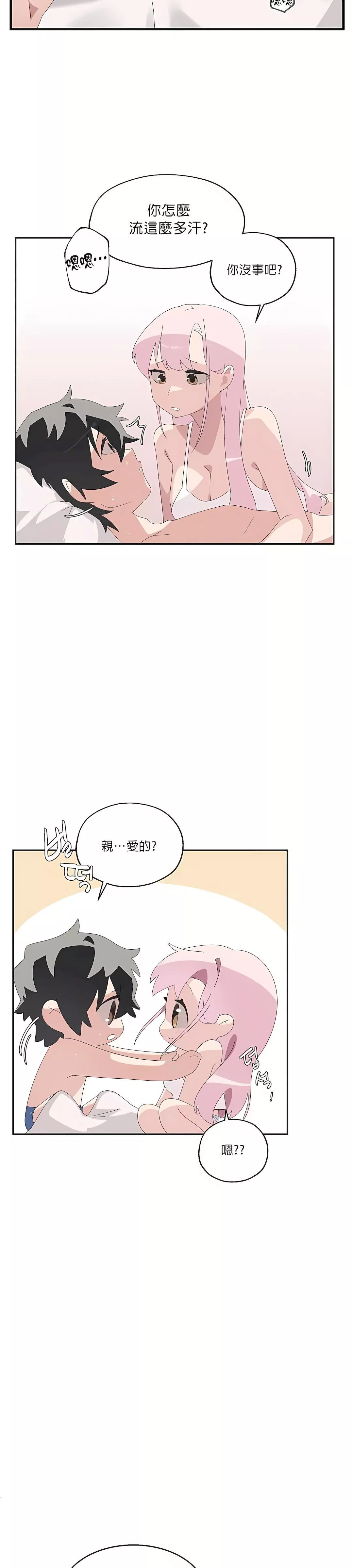 清水健救救我-第4话 - 图片 30