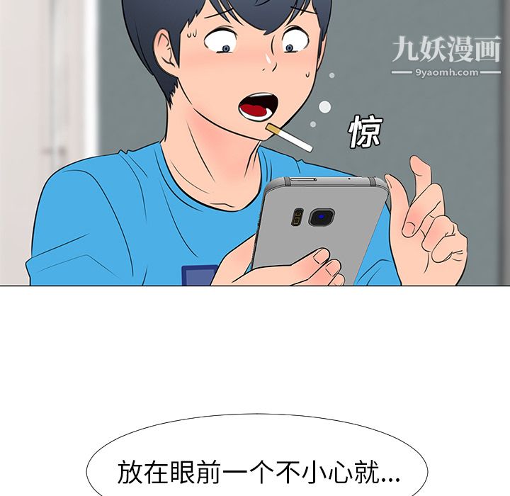 每天忍耐的男人第14话