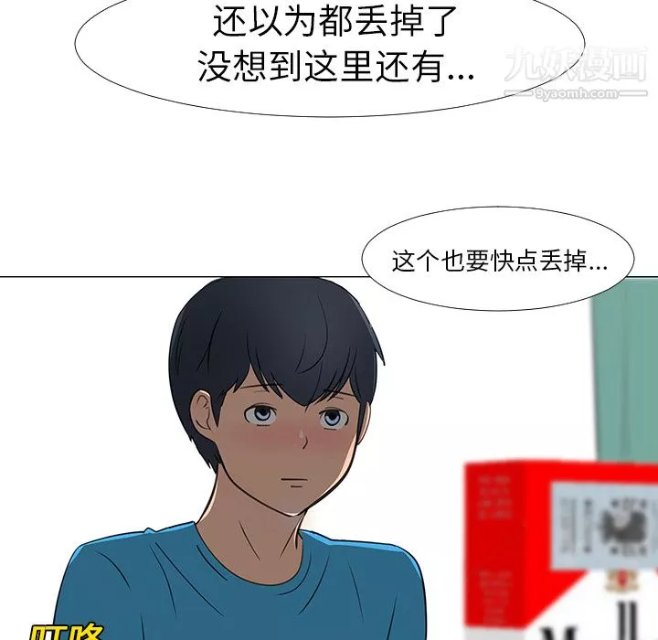 每天忍耐的男人-第14话 - 图片 53