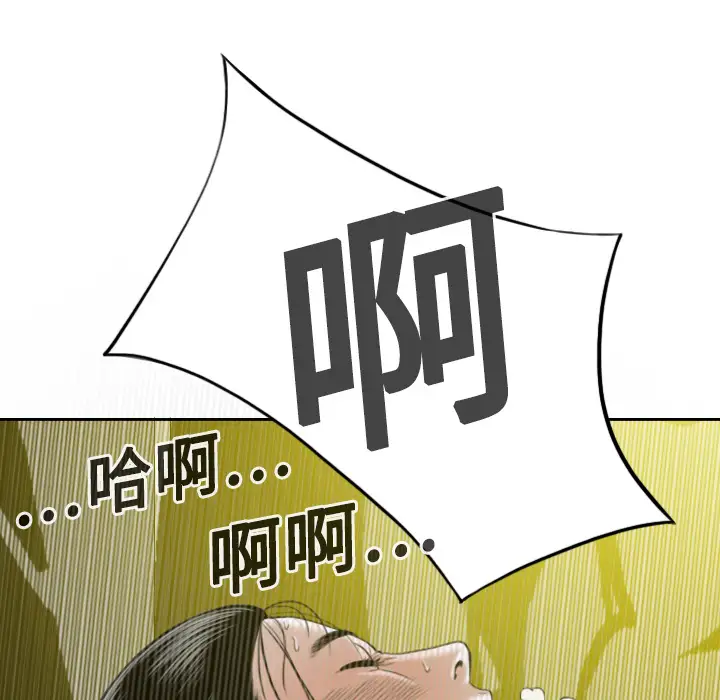 美人为馅第15话