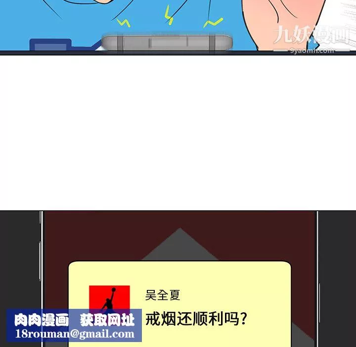 每天忍耐的男人第14話