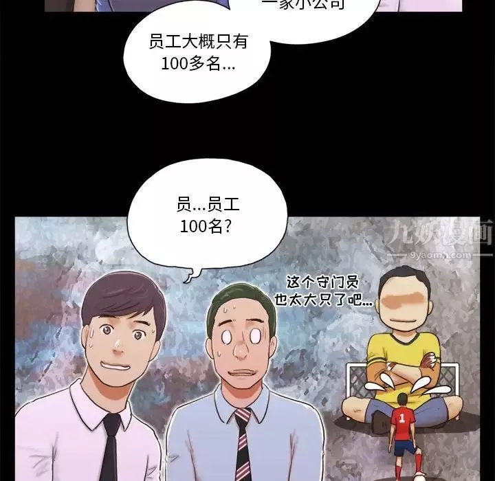前任的陷阱-第5话 - 图片 25