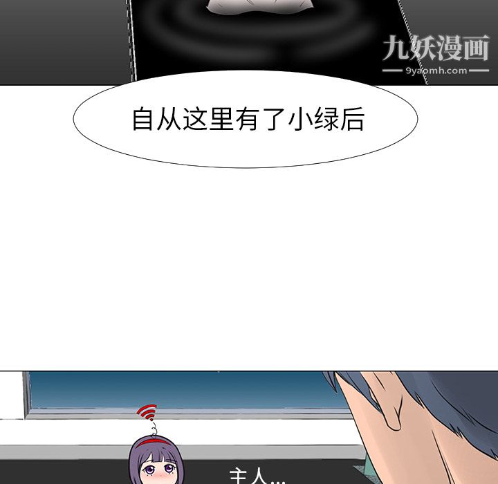 每天忍耐的男人第14话