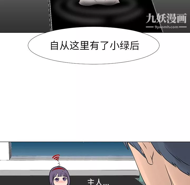 每天忍耐的男人第14話