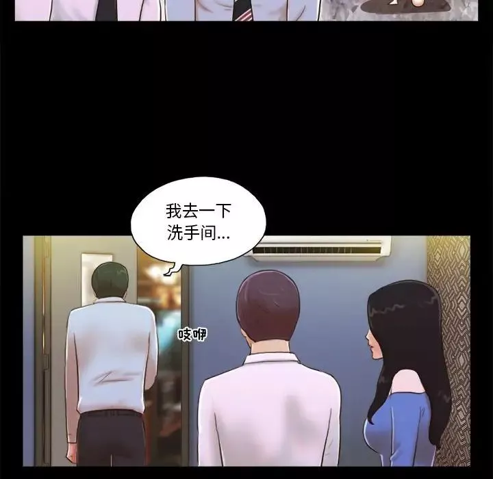 前任的陷阱-第5话 - 图片 26