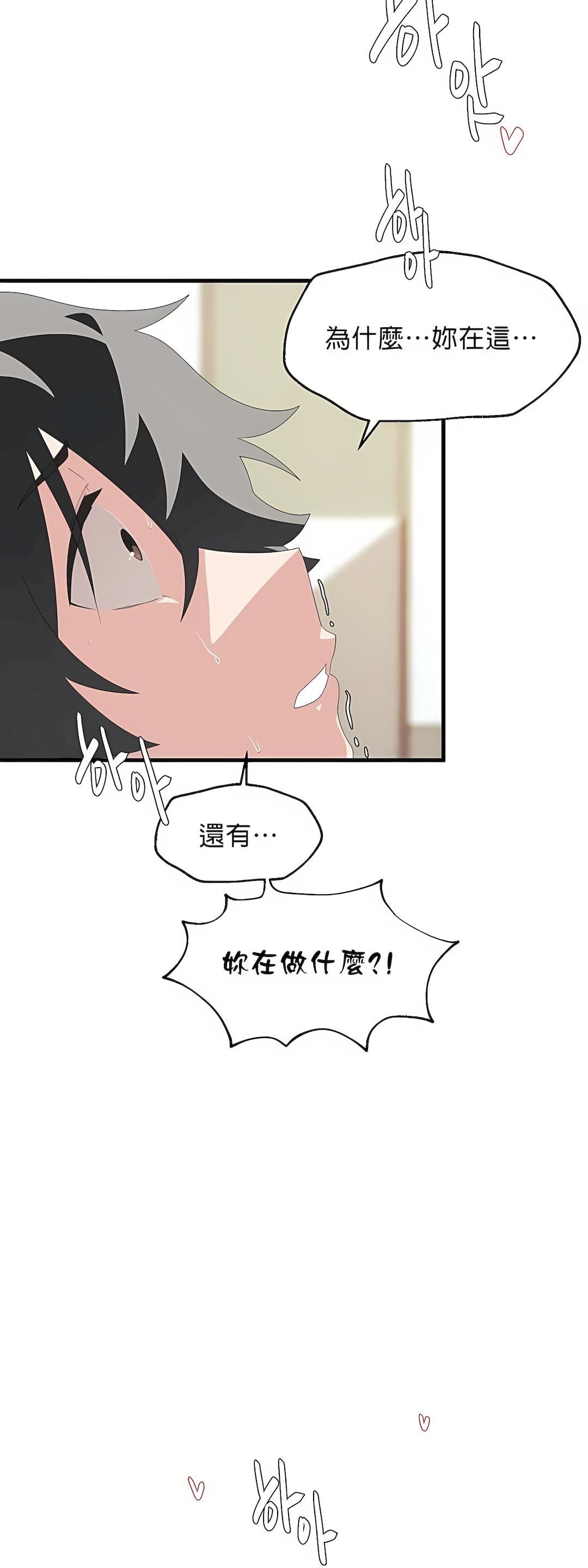 清水健救救我第4话