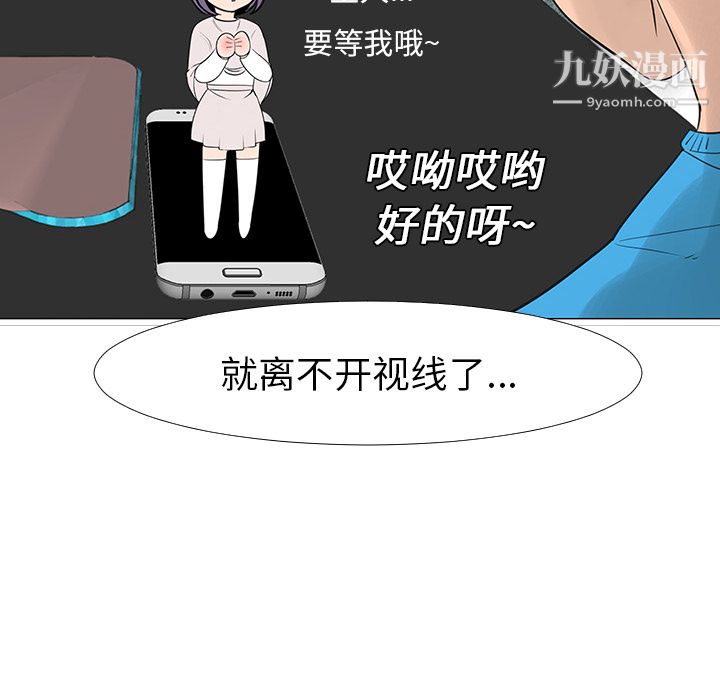 每天忍耐的男人第14話