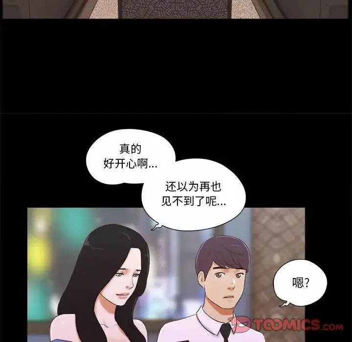 前任的陷阱第5话
