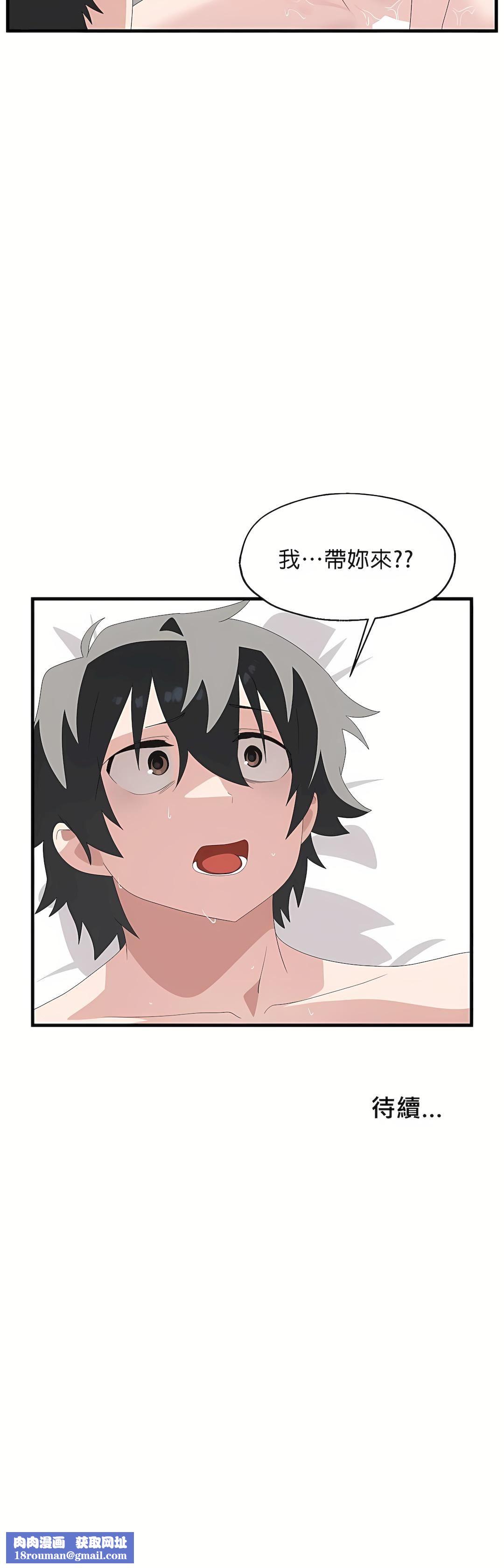 清水健救救我第4话