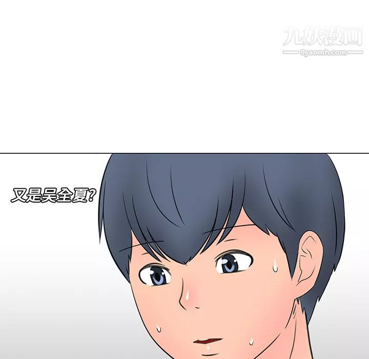 每天忍耐的男人第14話