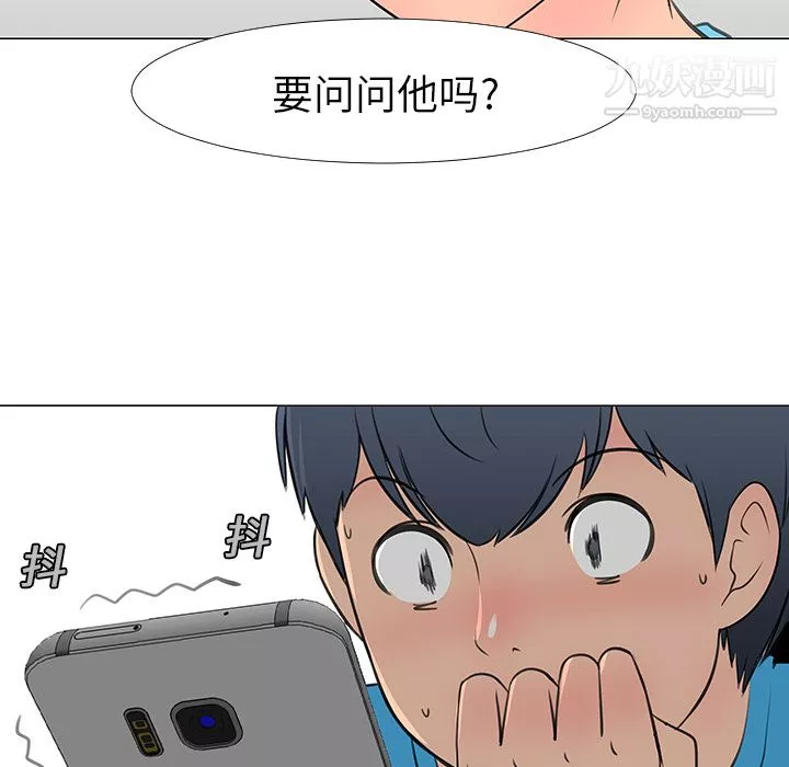 每天忍耐的男人-第14话 - 图片 67