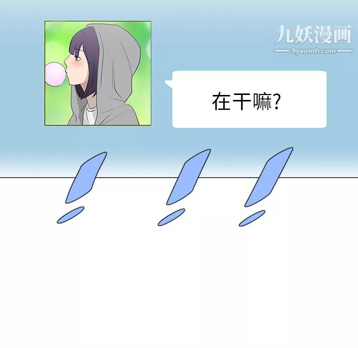 每天忍耐的男人第14話