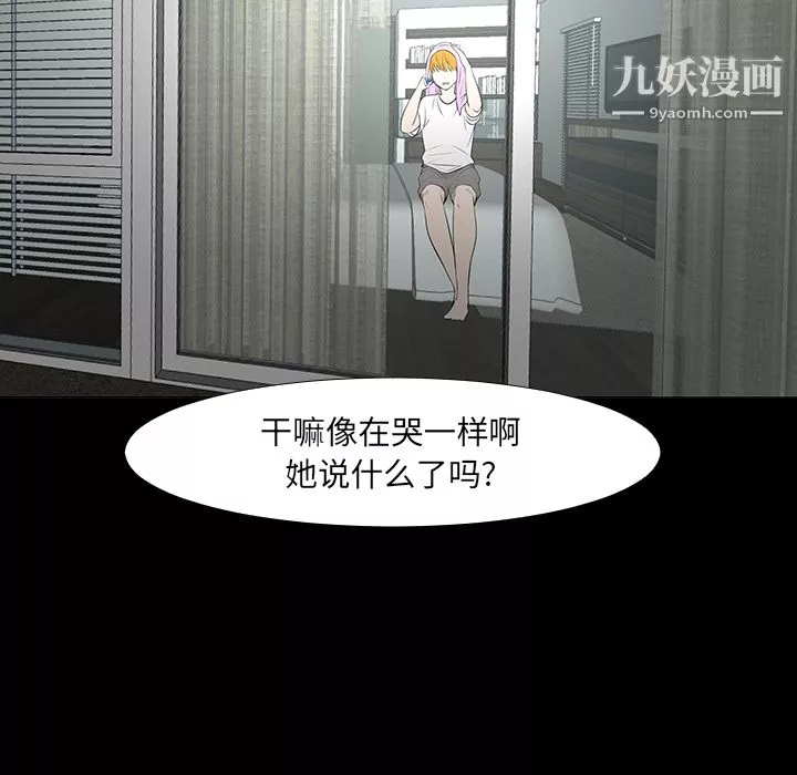 每天忍耐的男人第14話