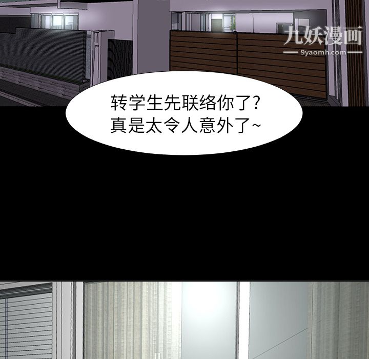 每天忍耐的男人第14话