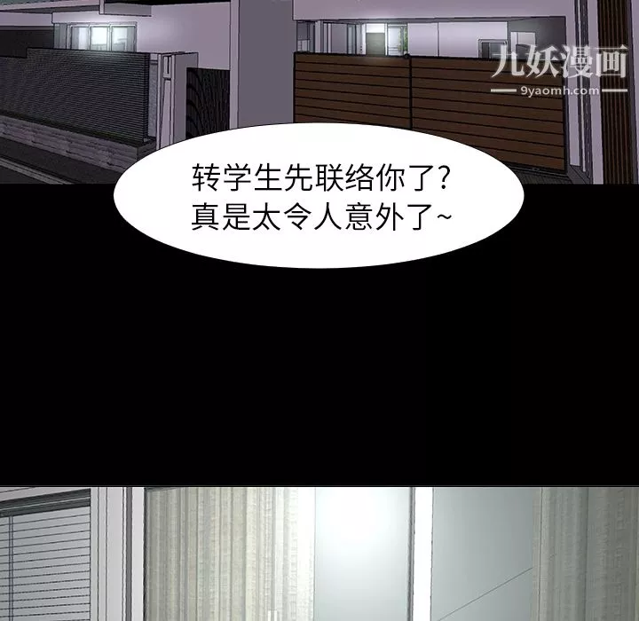每天忍耐的男人第14話