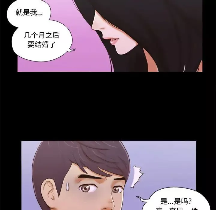 前任的陷阱第5话