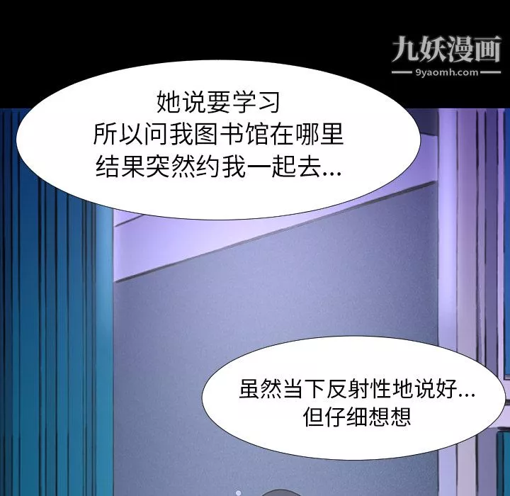 每天忍耐的男人第14話