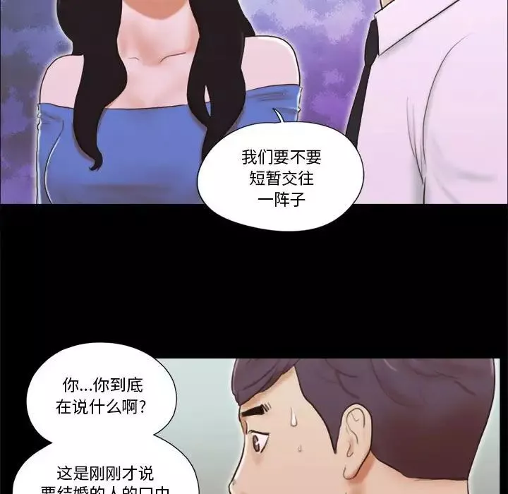 前任的陷阱第5话