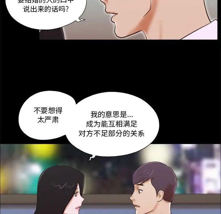 前任的陷阱第5话