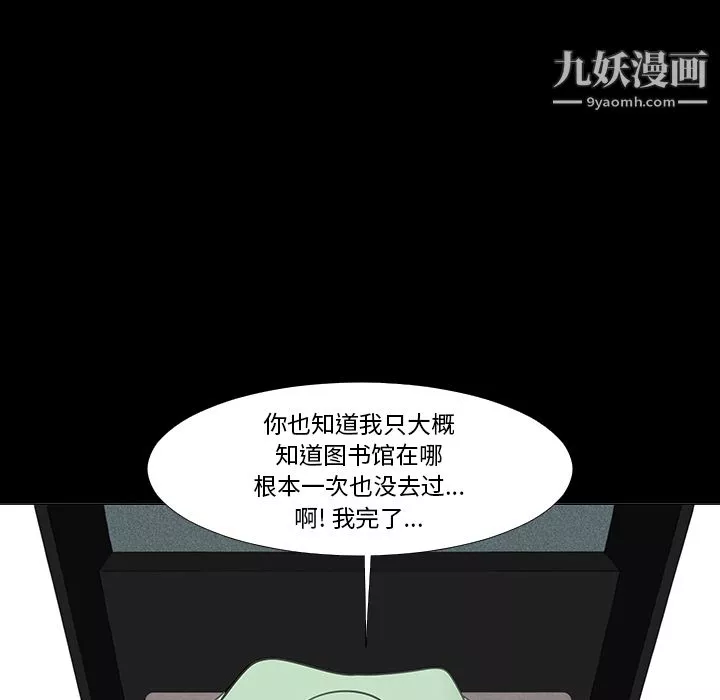 每天忍耐的男人第14話